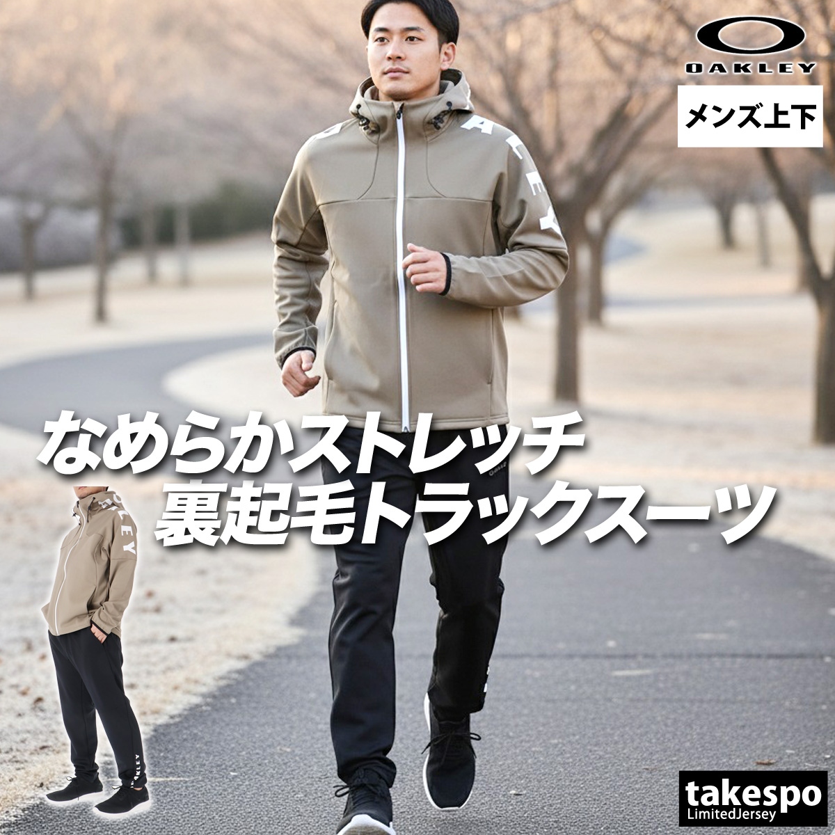 OAKLEY（オークリー） ジャージ メンズ 上下 ブランド セットアップ
