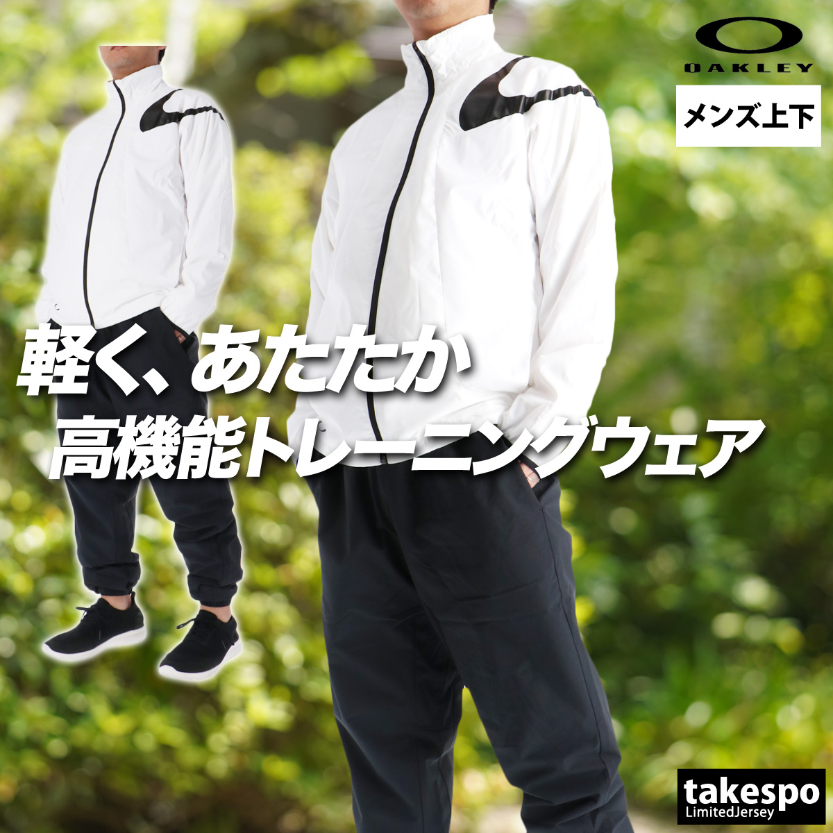 OAKLEY（オークリー） ウインドブレーカー 上下 メンズ セットアップ