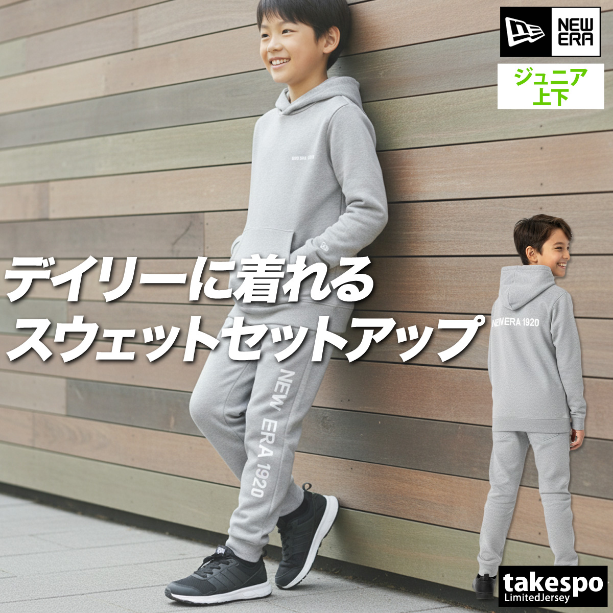 NEW ERA（ニューエラ） スウェット 上下 ジュニア セットアップ