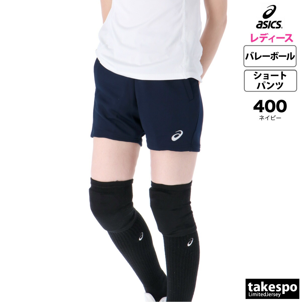 バレーボールウェア パンツ｜ウエア｜バレーボール｜スポーツ おすすめ