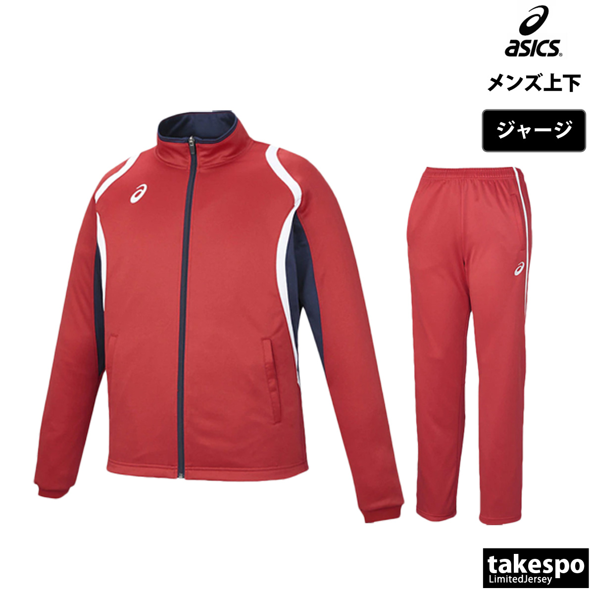 レスリング 日本代表 ジャージジャケット＆パンツ セット asics XL