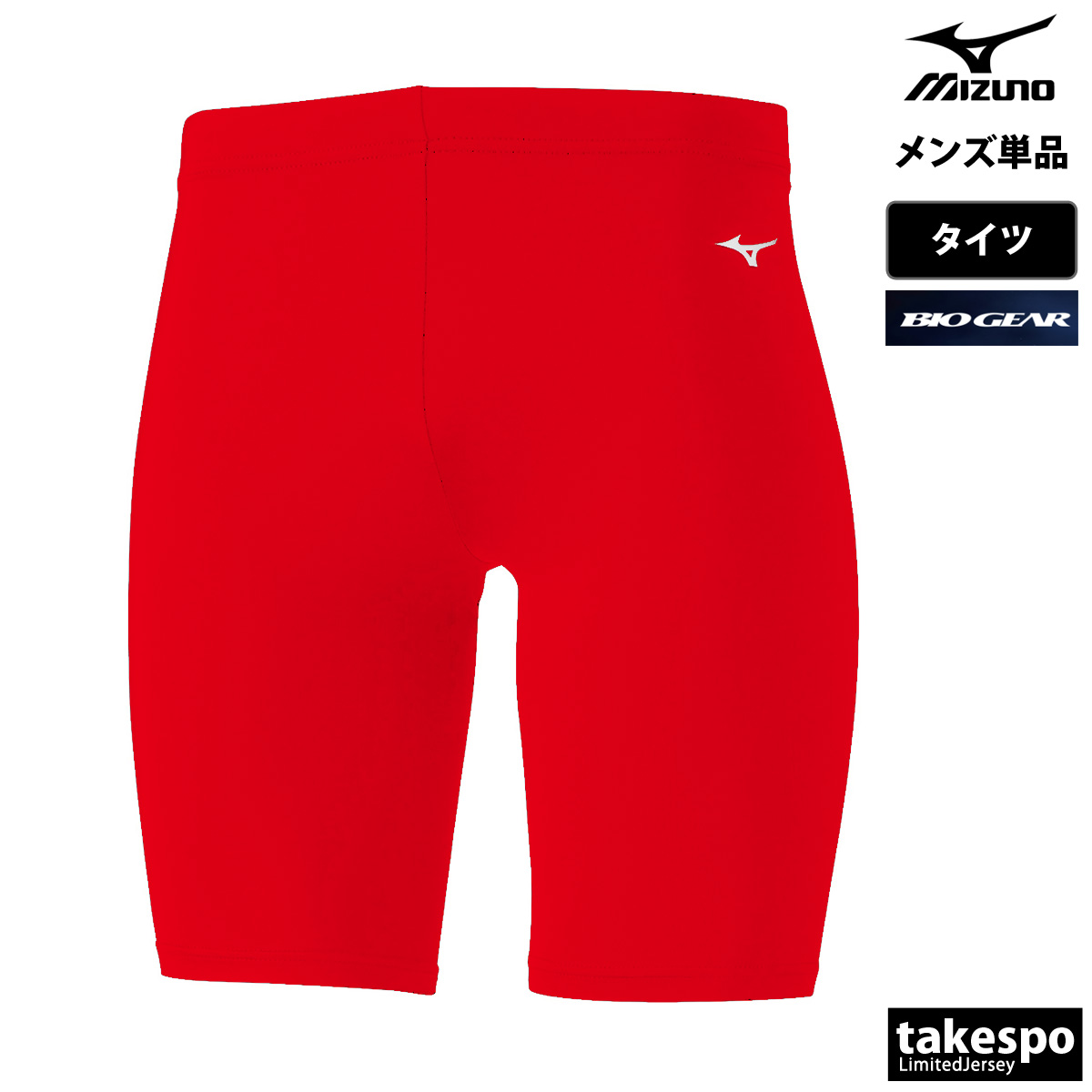 MIZUNO（ミズノ） タイツ メンズ ブランド スペクトラ バイオギア