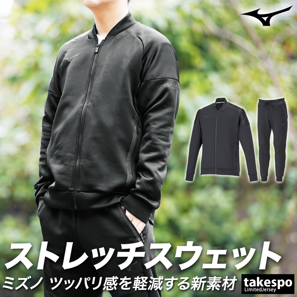 MIZUNO（ミズノ） スウェット 上下 メンズ セットアップ ブランド