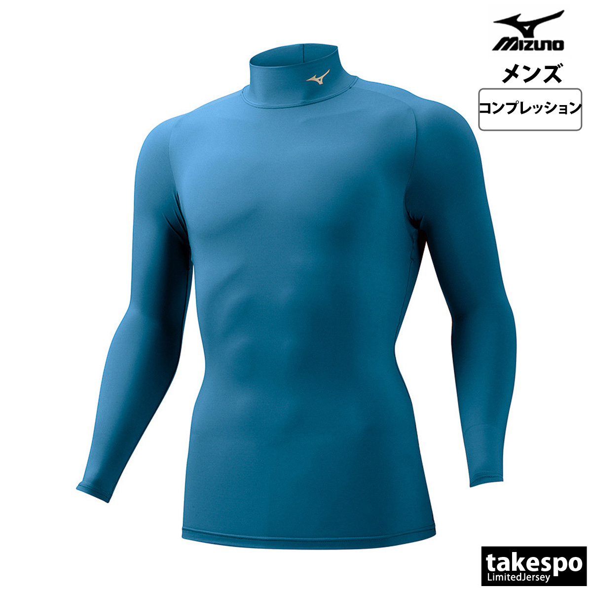 MIZUNO（ミズノ） コンプレッションシャツ メンズ ブランド バイオギア