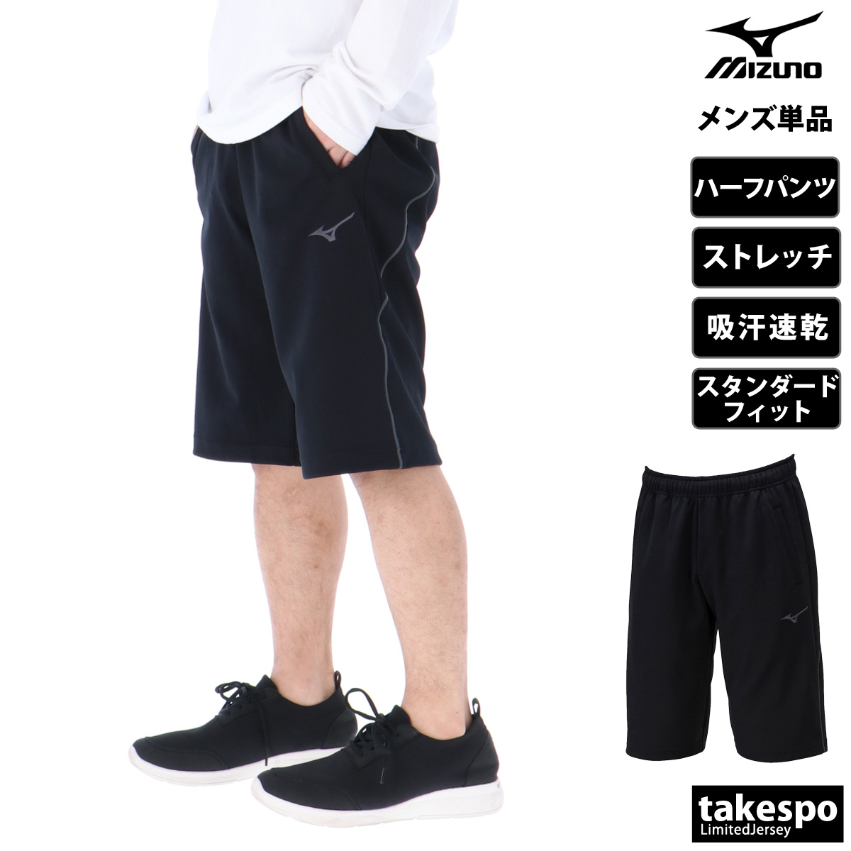 MIZUNO（ミズノ） ハーフパンツ メンズ スポーツ 短パン ブランド 吸汗