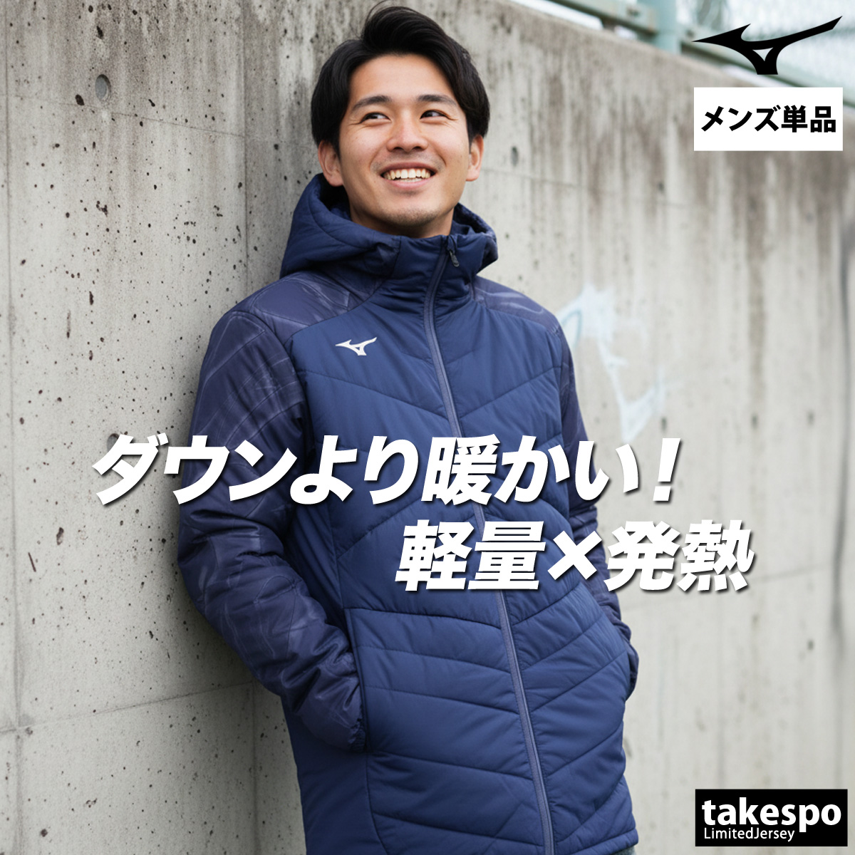 MIZUNO（ミズノ） 中綿コート メンズ ブランド ブレスサーモ テック