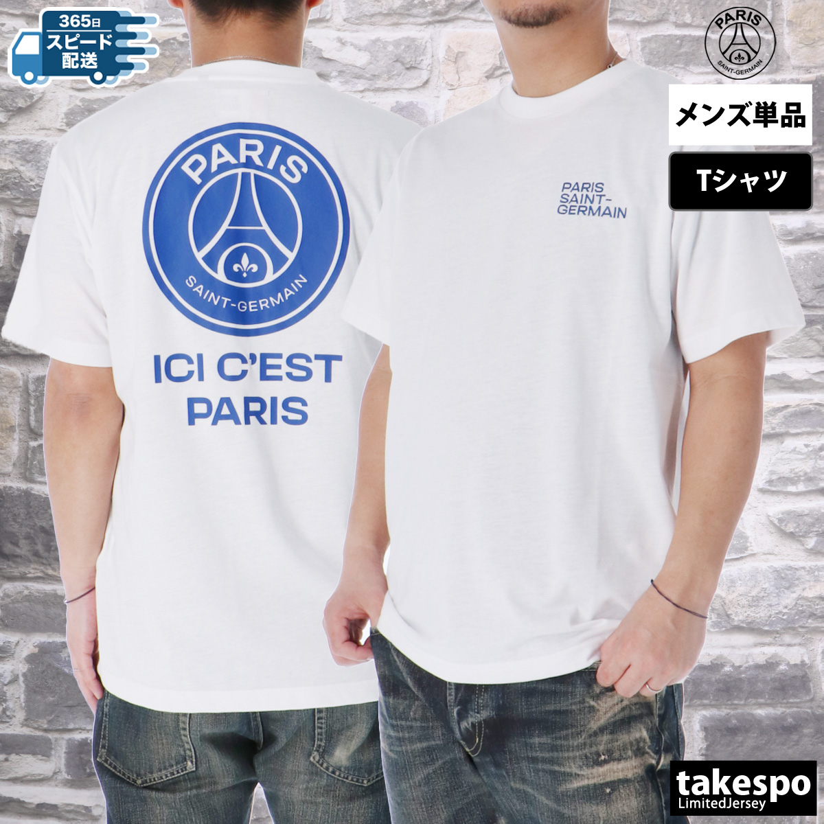 パリ・サンジェルマン Tシャツ メンズ ブランド PARIS SAINT-GERMAIN