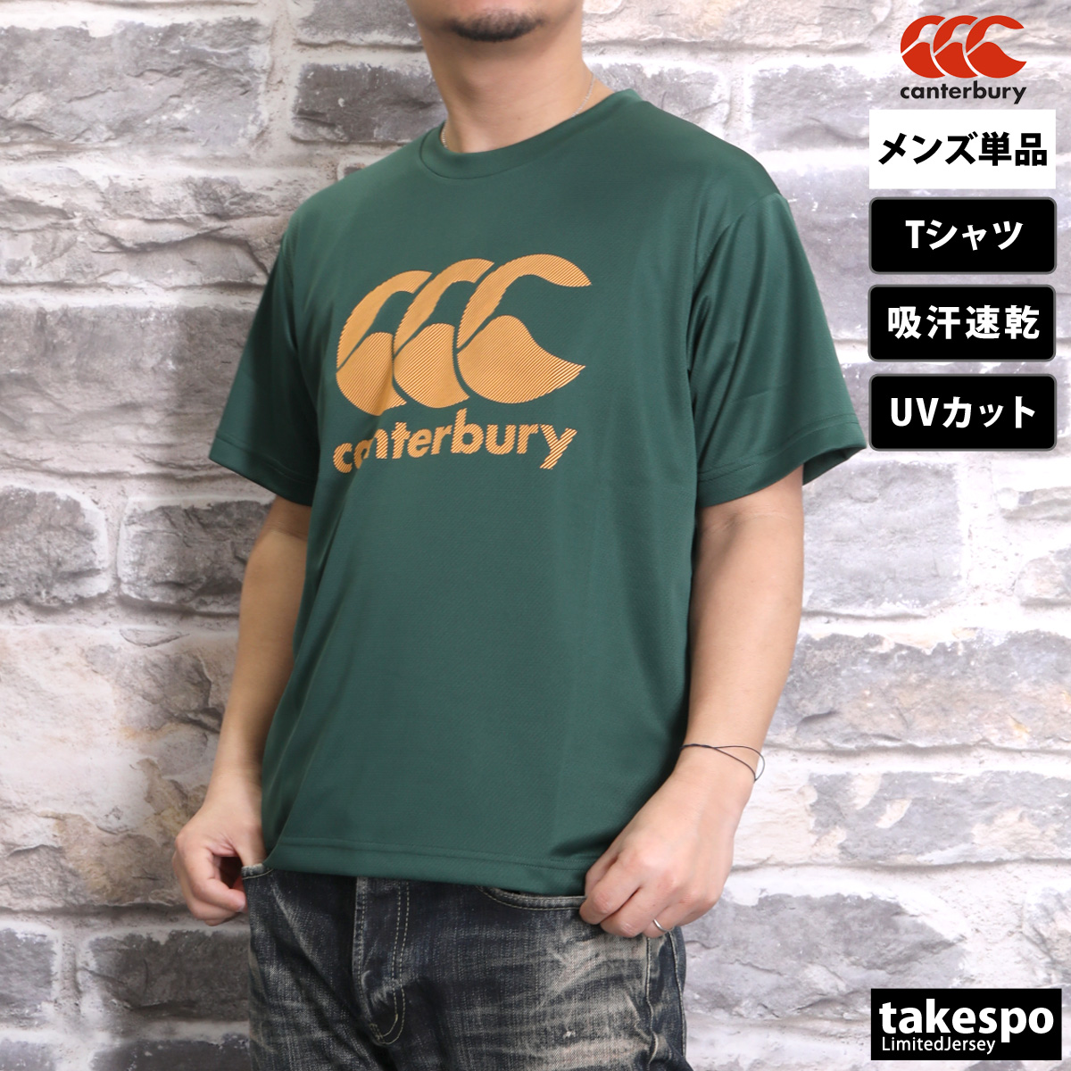 カンタベリー（Canterbury） Tシャツ メンズ 半袖 吸汗 速乾 吸水