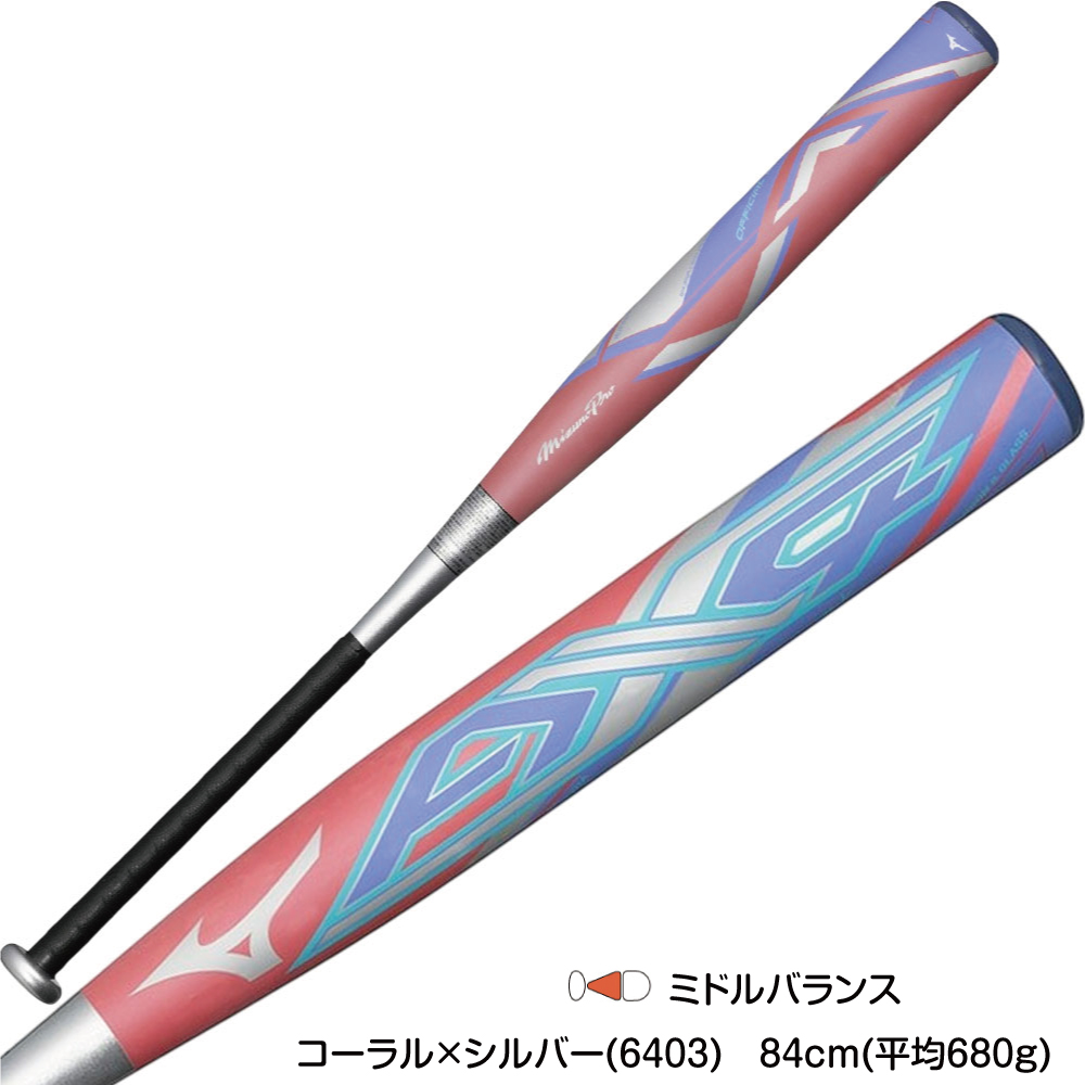 MIZUNO（ミズノ） ソフトボール バット 3号 ax4 ミズノプロ ソフト大人