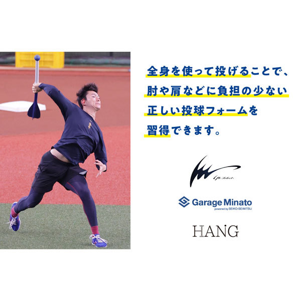 アイピーセレクト フレーチャ FLECHA 投球練習 トレーニング用品