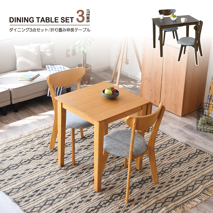 ダイニングテーブルセット 2人用 折りたたみ」の人気商品一覧 | 安い