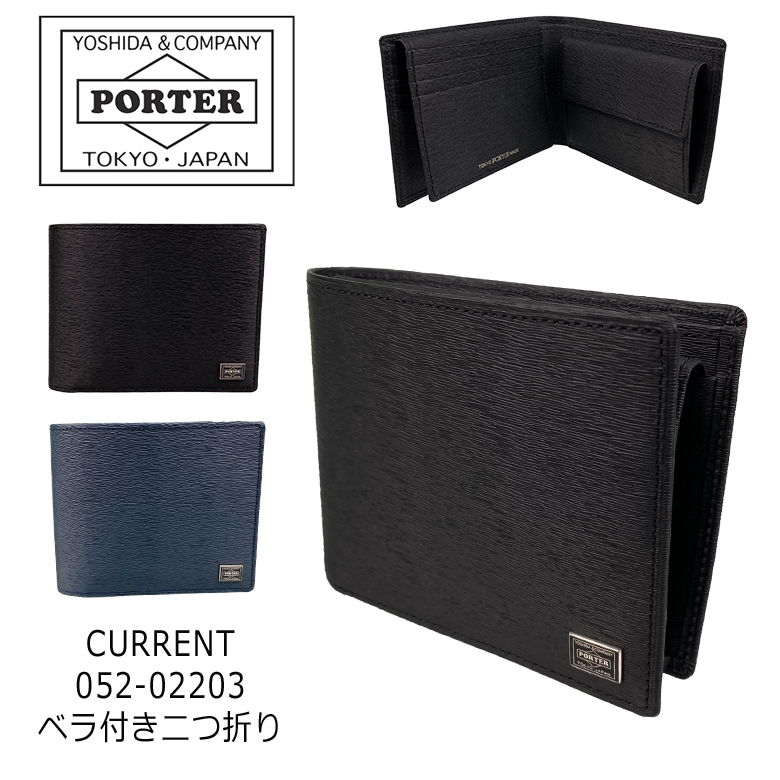 CURRENT（PORTER） ポーター カレント ウォレット 052-02203 PORTER