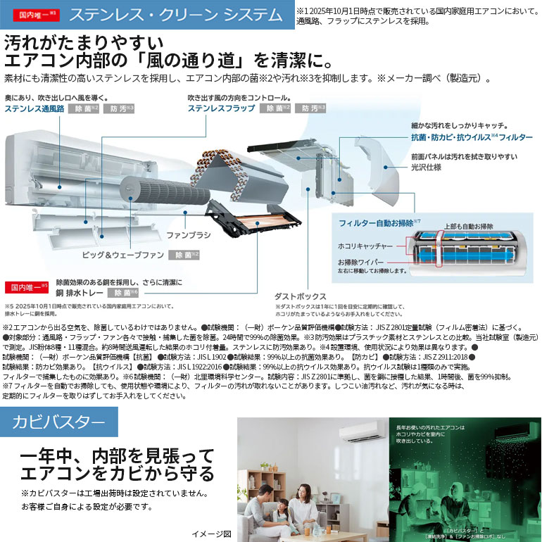 日立（HITACHI） エアコン 23畳用 冷暖房 プレミアム 高機能 節電