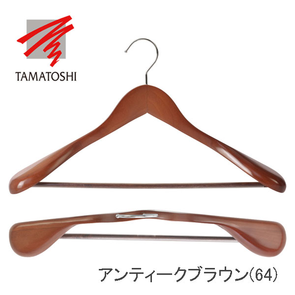 TAMATOSHI 25日まで3％値引き｜木製 ハンガー スーツ・ジャケット用