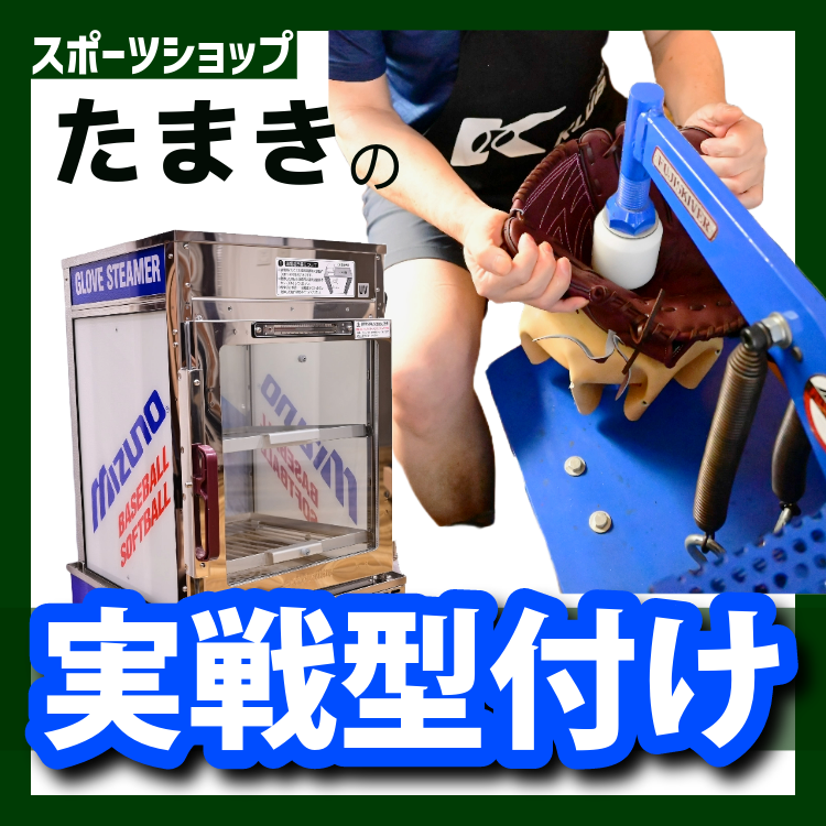 プロステイタス ゼット プロステイタスSE 外野手用 限定品 ブラック