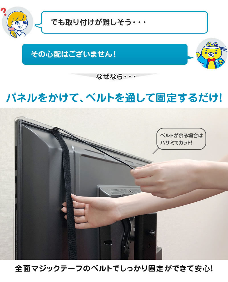 液晶テレビ保護パネル ブルーライトカット 65型 65インチ ベルト付