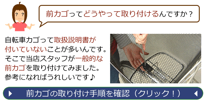 自転車用前かご ステンレス前カゴ SST-411 フロントバスケット 軽快車