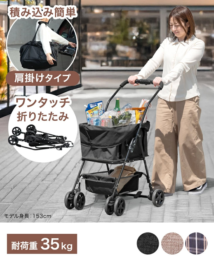 タンスのゲン ショッピングカート 4輪 おしゃれ 高齢者 軽量