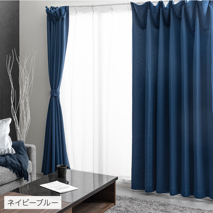 タンスのゲン カーテン 遮光 4枚セット 幅150 丈178 1級 2級 ドレープ