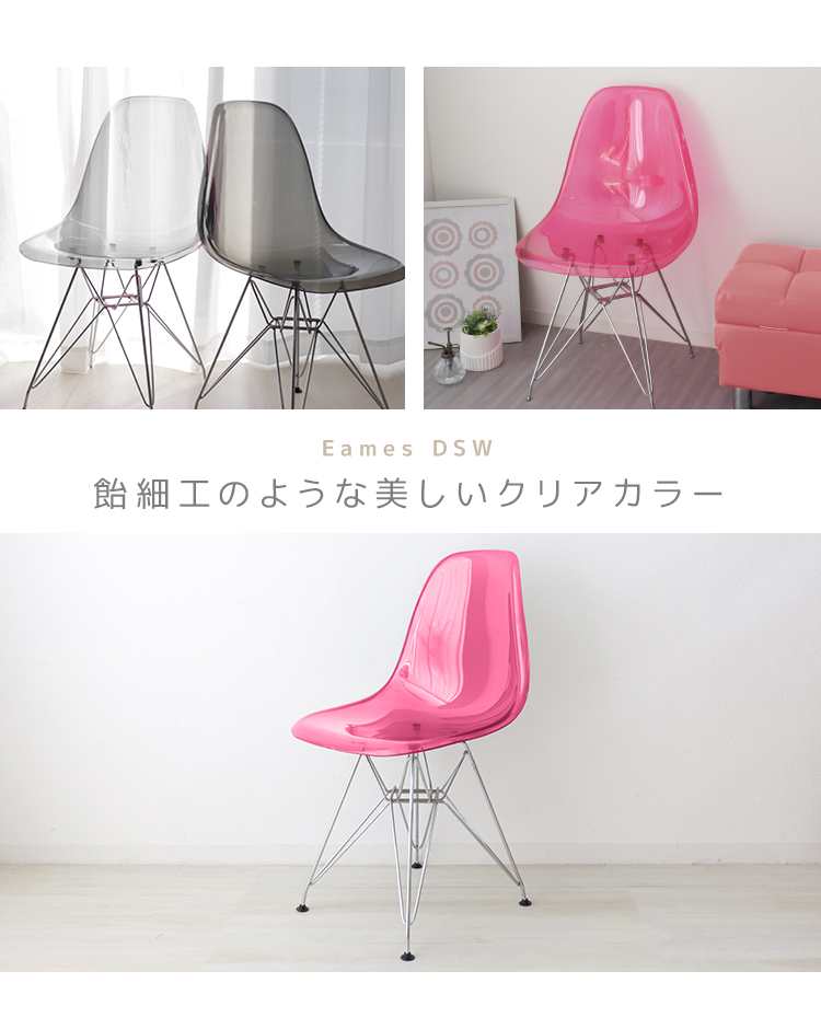 WEIMALL（ウェイモール） イームズ チェア リプロダクト クリア 透明