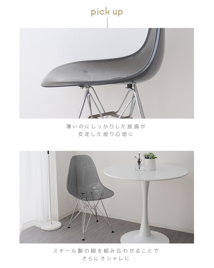 WEIMALL（ウェイモール） イームズ チェア リプロダクト クリア 透明