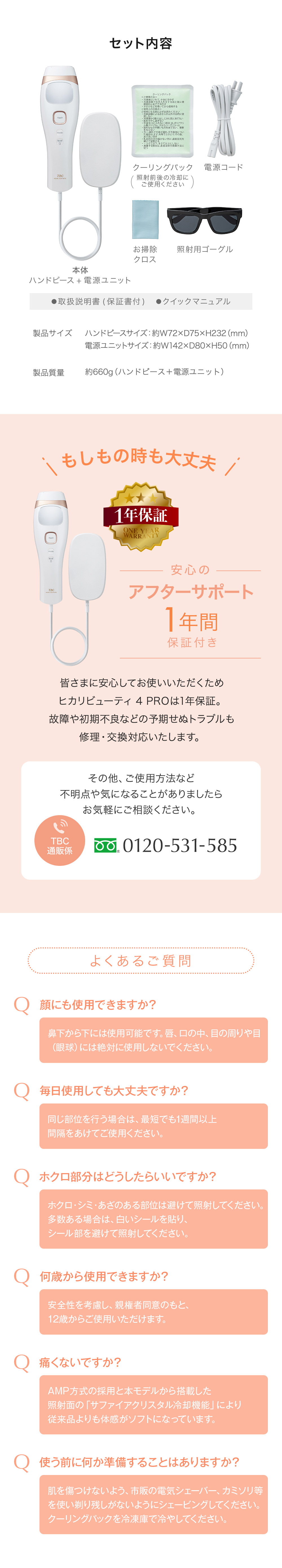 エステティックTBC 脱毛器 公式 TBC ヒカリビューティ 4 PRO 脱毛機 光