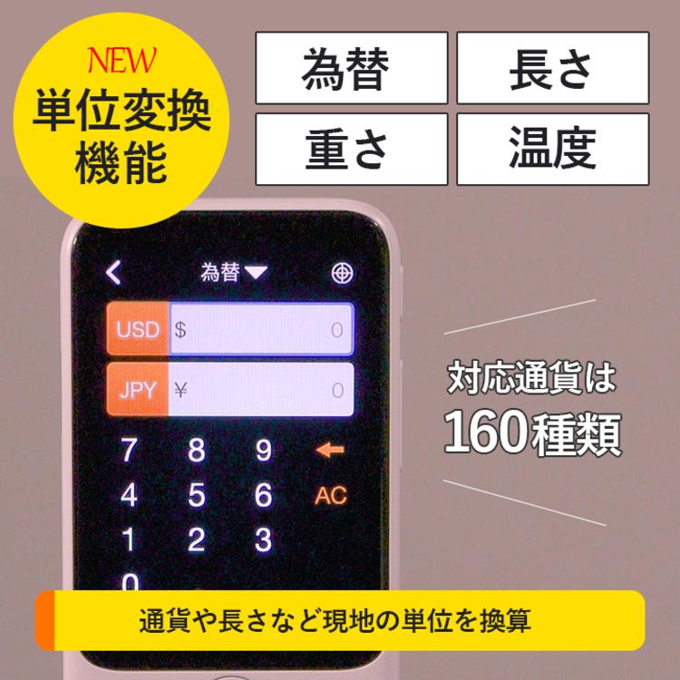 音声 翻訳機 ポケトーク S 特別セット / pocketalk 翻訳 通訳 海外