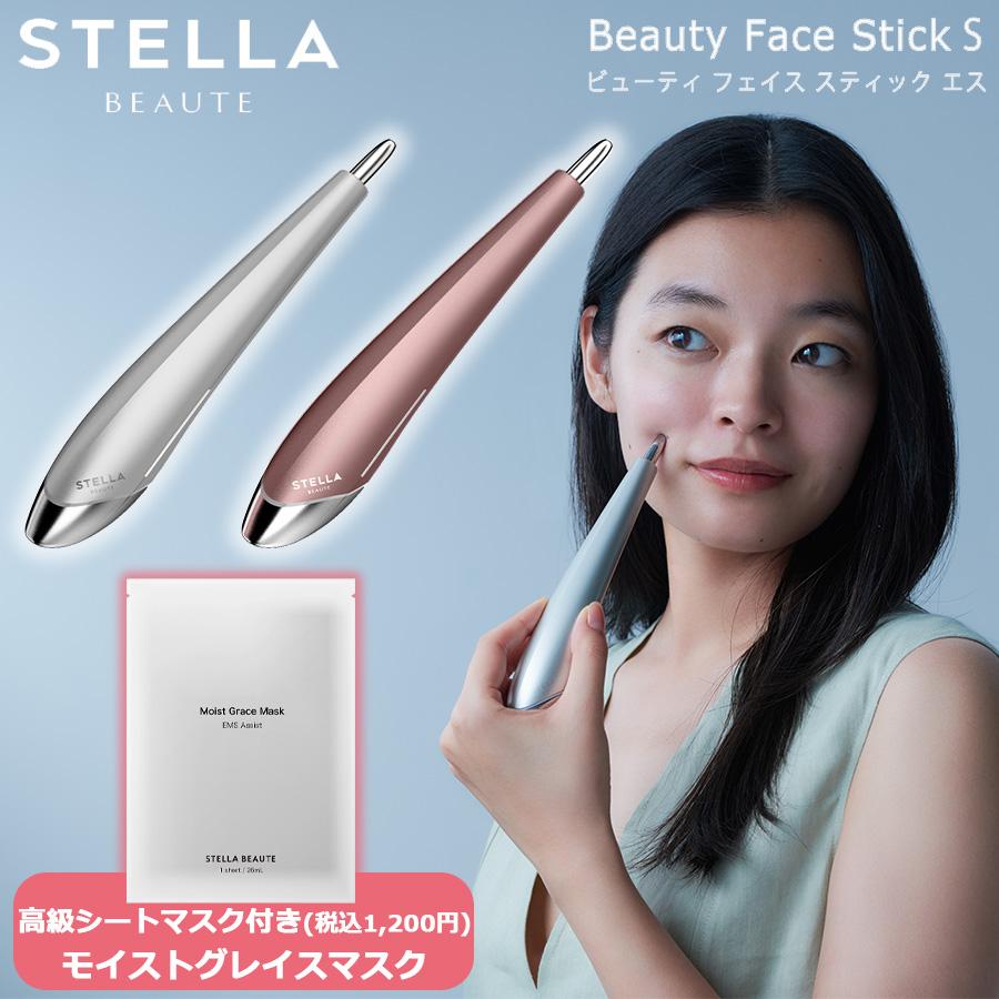 STELLA BEAUTE（ステラボーテ） ビューティフェイススティック S
