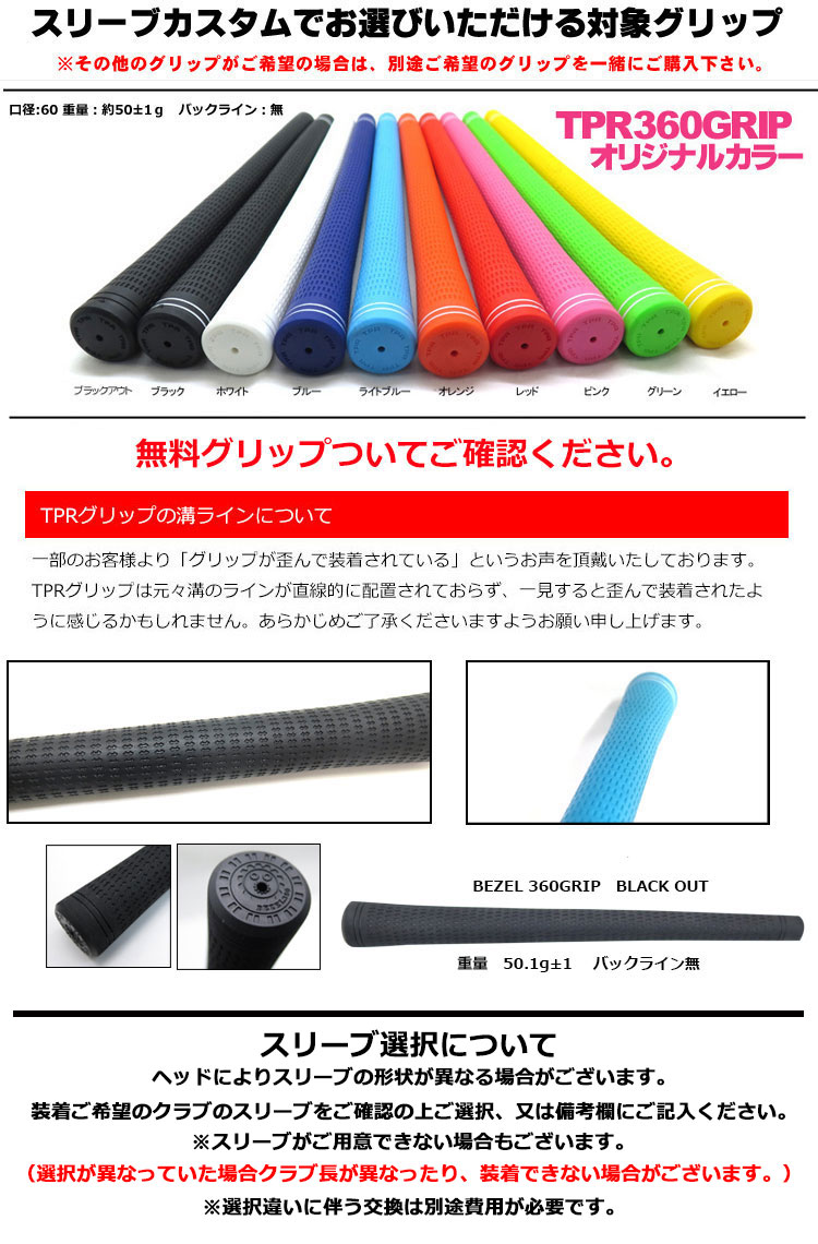 TOUR AD テーラーメイド Qi4D Qi35等 各種スリーブ付 カスタムシャフト