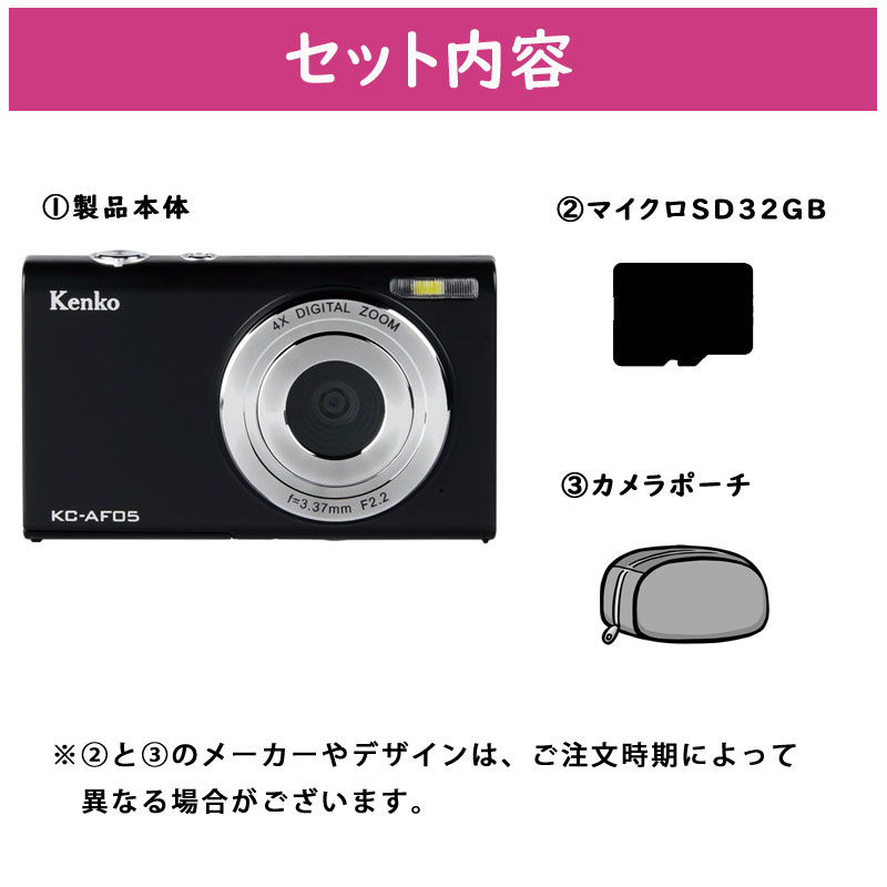 ケンコー デジタルカメラ KC-AF05 特別セット デジタル4倍 コンデジ