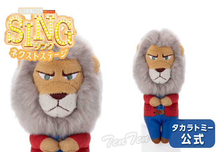 タカラトミーアーツ SING シング :ネクストステージ ちょっこりさん