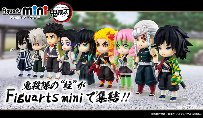 BANDAI（バンダイ） 鬼滅の刃 Figuarts mini 悲鳴嶼行冥 【即納品