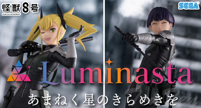 セガ（SEGA） 怪獣8号 Luminasta 保科宗四郎 フィギュア 【即納品