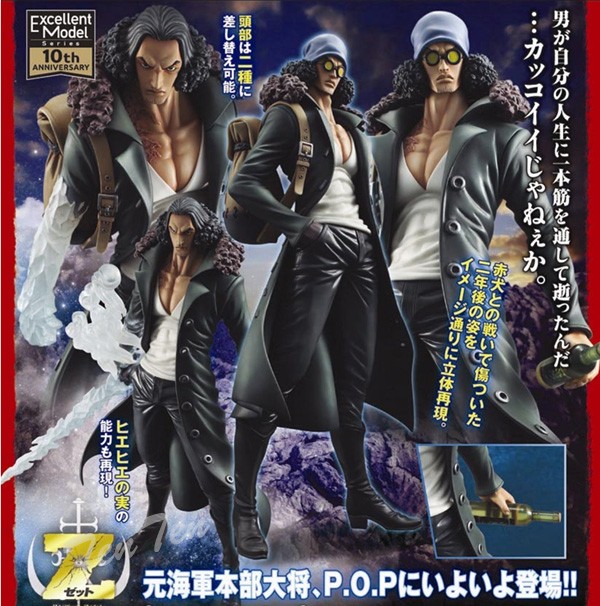 エクセレントモデル ワンピース フィギュア POP 青雉 クザン EDITIONー