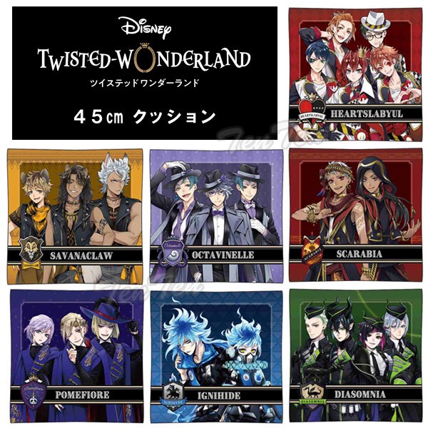 特価セール】 ツイステッドワンダーランド クッション ハーツラビュル