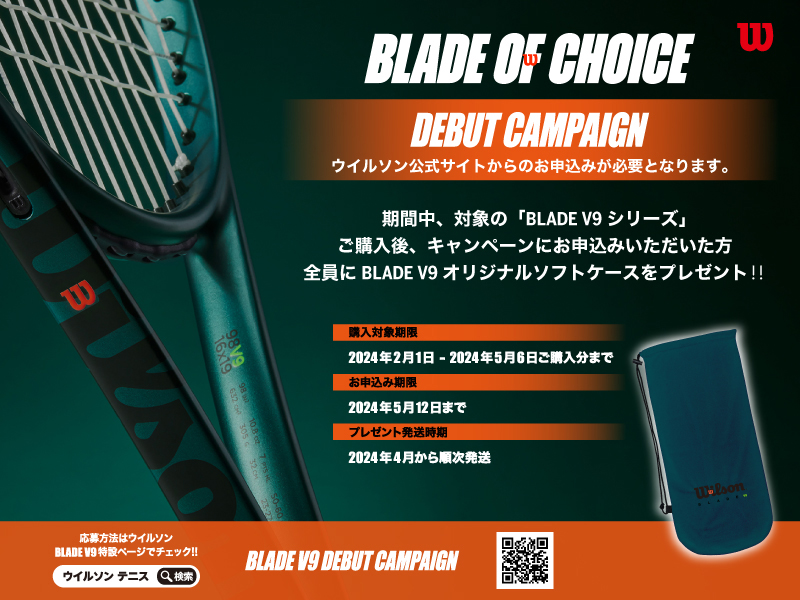 ウィルソン BLADE 98 ローランギャロス 305g ウィルソン BLADE 98