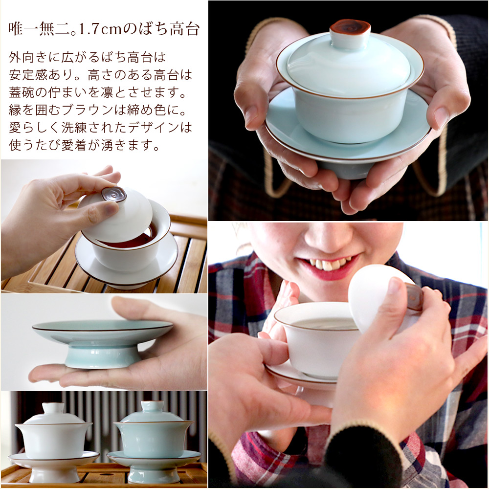 蓋碗 選べる2種 瑞雲つまみ蓋碗 130ml（満水：約130ml 適正：約90ml