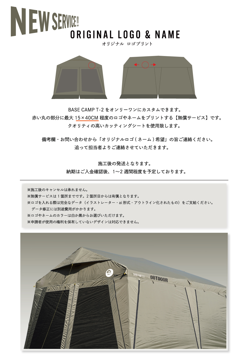 WILD TIHNGS】WILD THINGS BASE CAMP T-2｜テント｜ワイルドシングス