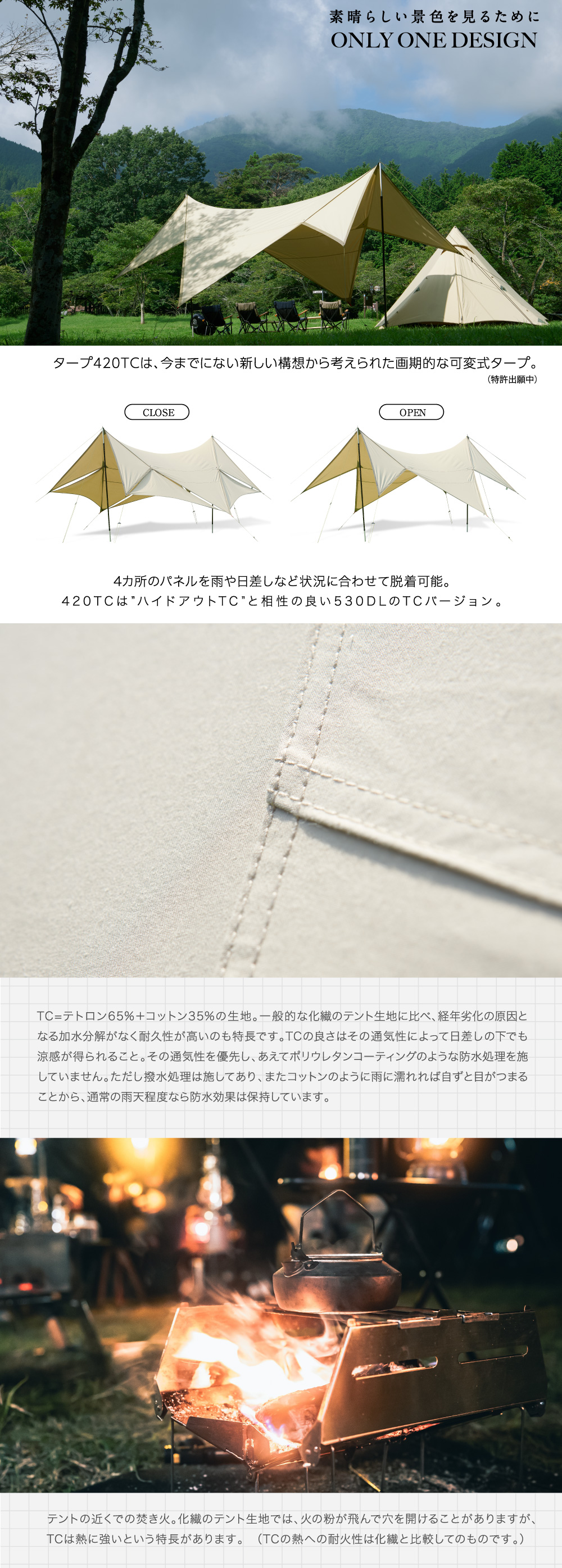 鎌倉天幕】鎌倉天幕 TARP 420TC DXタープ TCポール付き｜タープ｜鎌倉