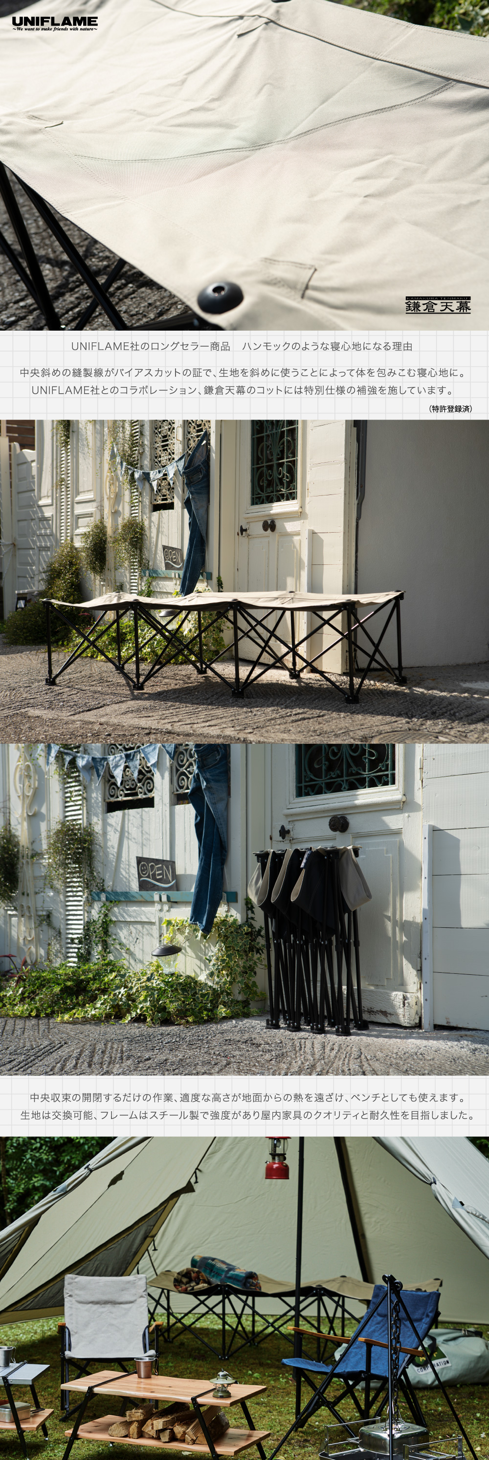 公式】鎌倉天幕×ユニフレーム GLコット｜ファニチャー｜鎌倉天幕