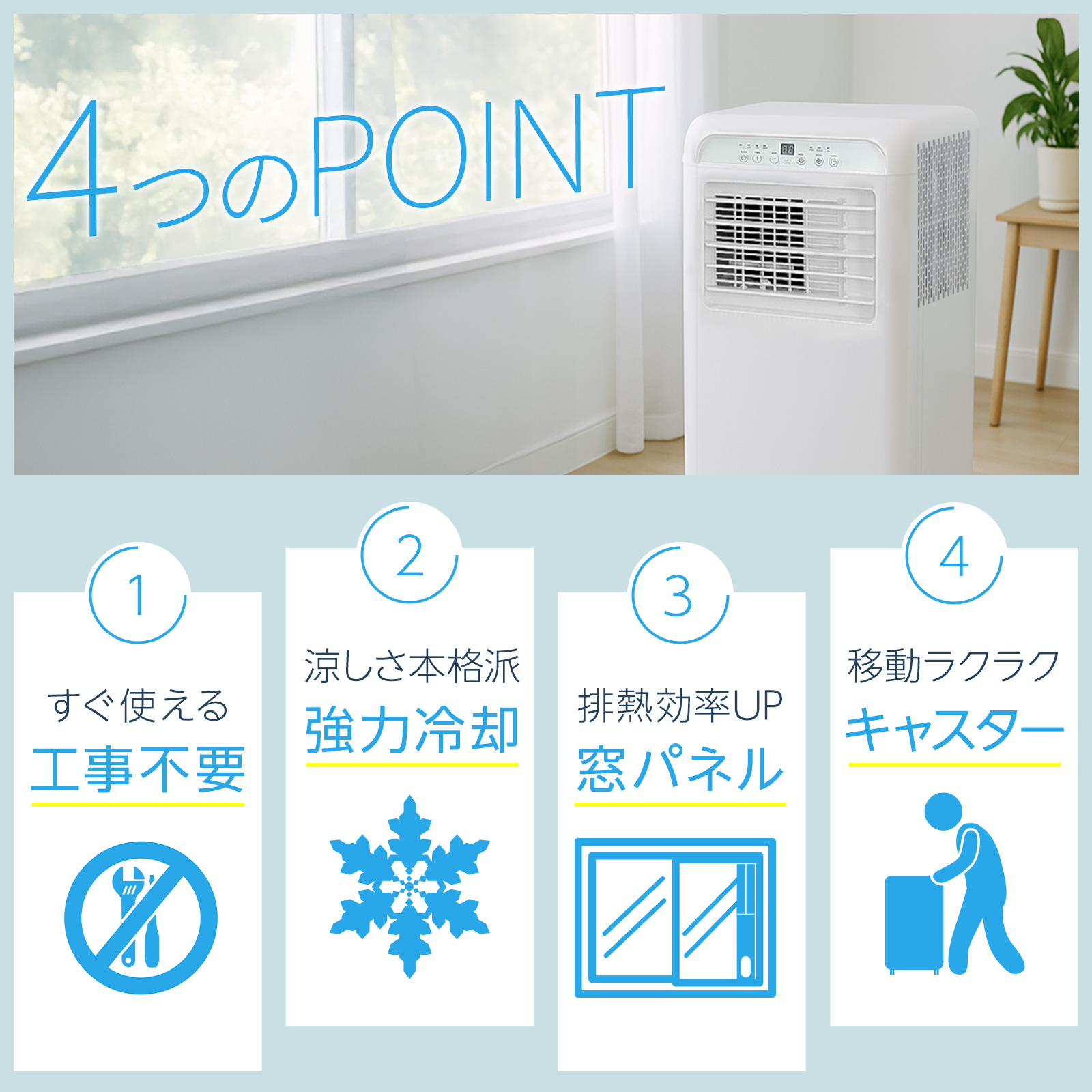 ヤマダモール | スポットクーラー ポータブルクーラー 除湿 冷風機 冷