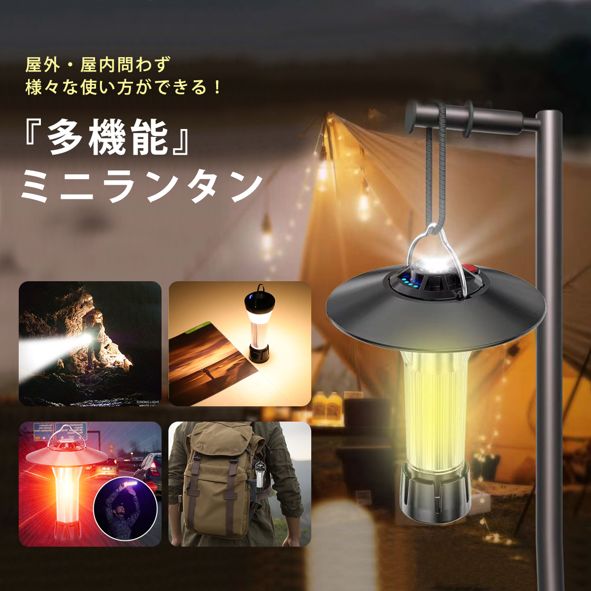 ミニランタン led 小型 マイクロランタン 充電式 急速 ソロキャンプ