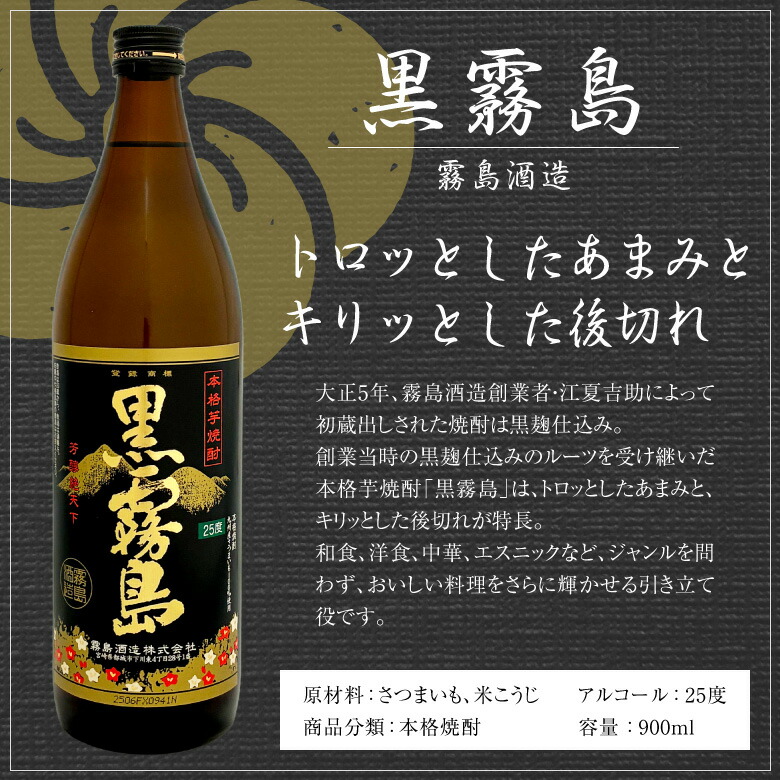 霧島酒造 御祝 誕生日 内祝 プレゼント 人気の宮崎 芋・麦焼酎3本