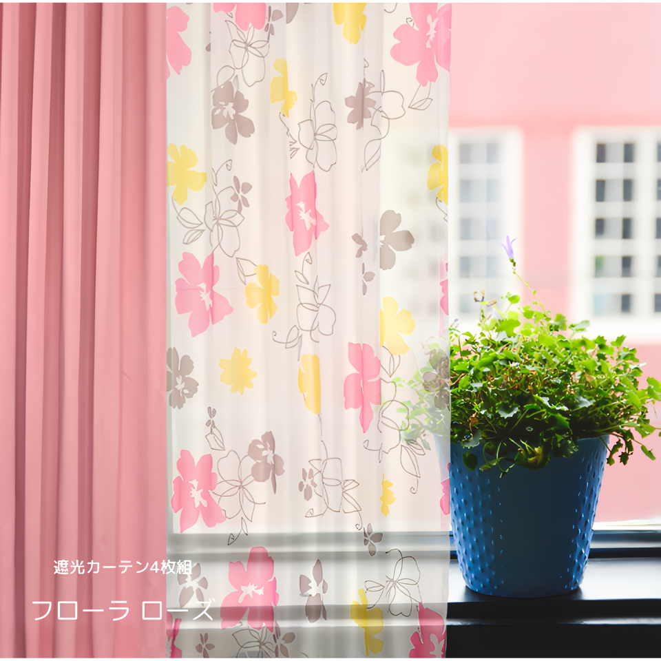 カーテン4枚セット レース おすすめ 遮光 100×135 100×178 100×190