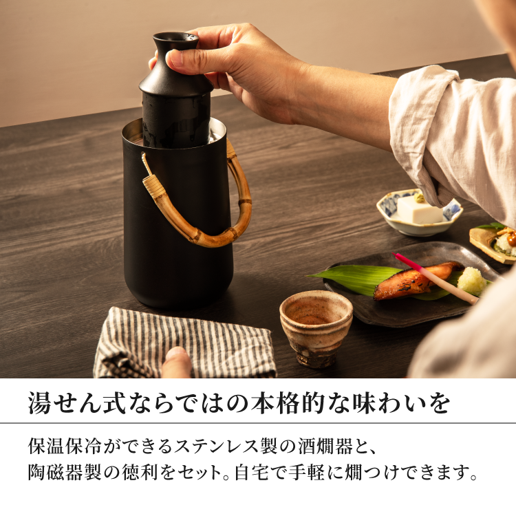 ピーコック魔法瓶工業 酒燗器 徳利 熱燗器 酒かん器 燗つけ器 日本酒