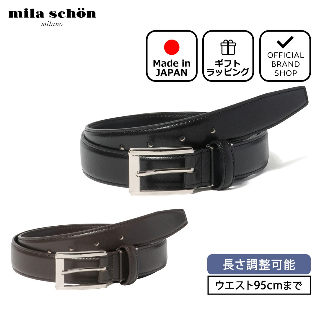 mila schon（ミラショーン） 【正規販売店】mila schon 30mm幅スムース