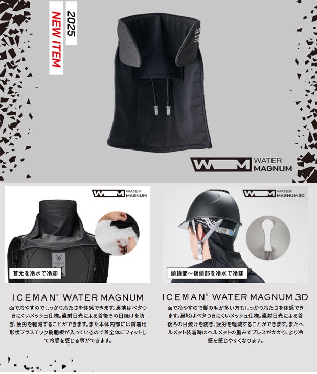 YAMASHIN（ヤマシン） 山真製鋸 ICM-WM1 アイスマン ウォーター