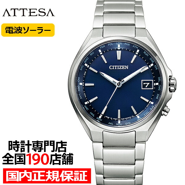 ATTESA（CITIZEN） シチズン アテッサ 3針 38mm CB1120-50L メンズ