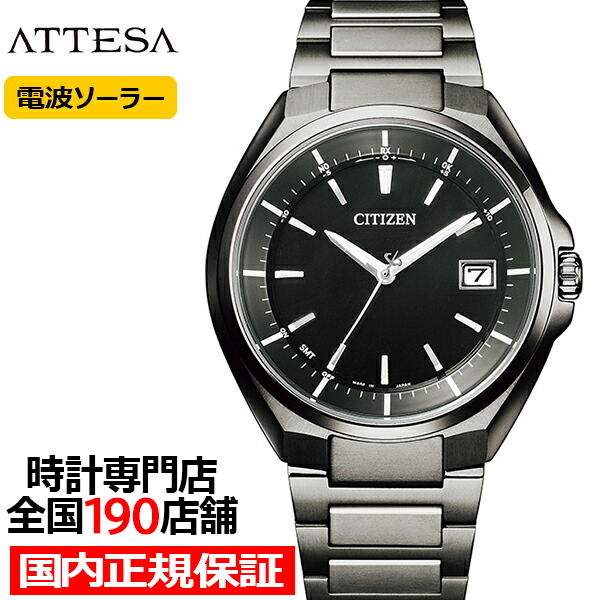 ATTESA（CITIZEN） シチズン アテッサ ブラックチタンシリーズ 3針