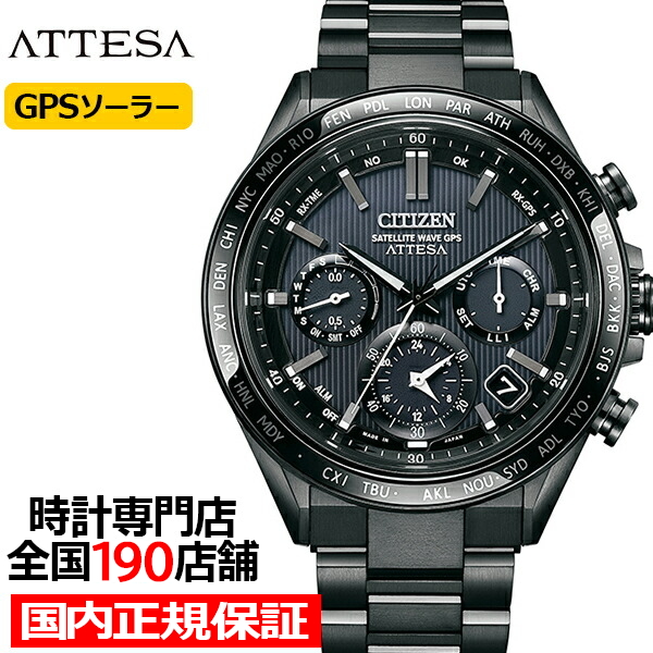 ATTESA（CITIZEN） シチズン アテッサ ACT Line アクトライン ブラック